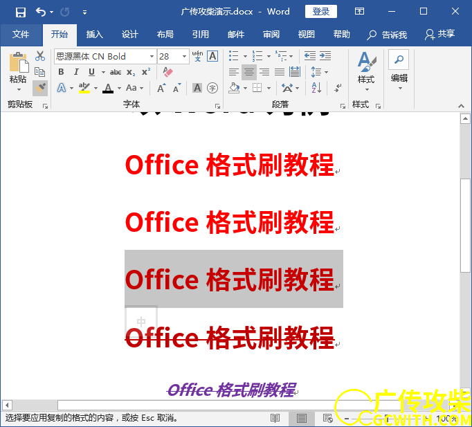 重复