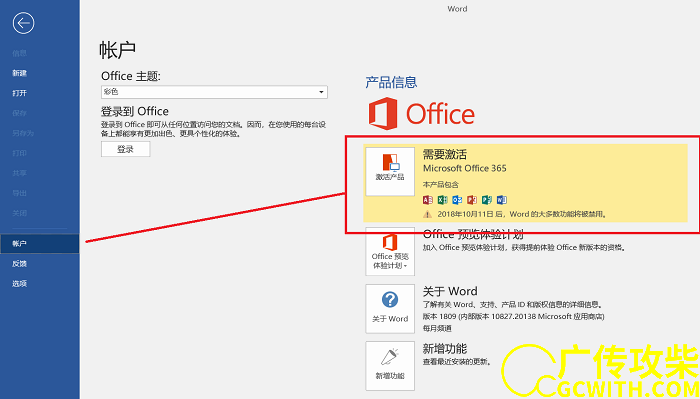 激活产品
