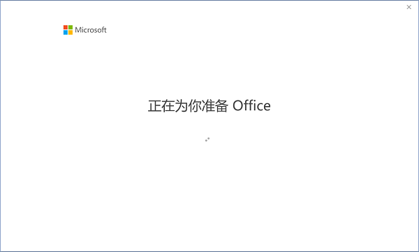 激活