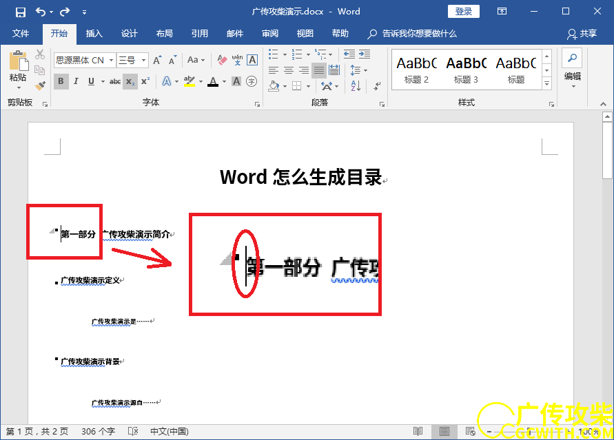 光标移动1