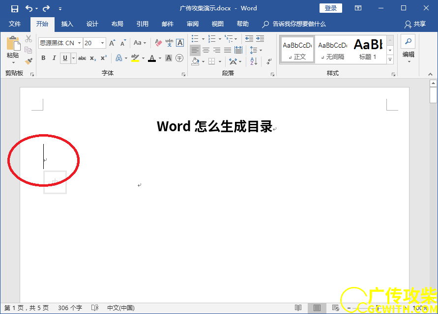 开始目录