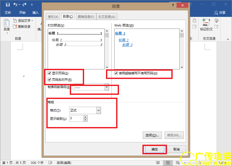 自定义目录