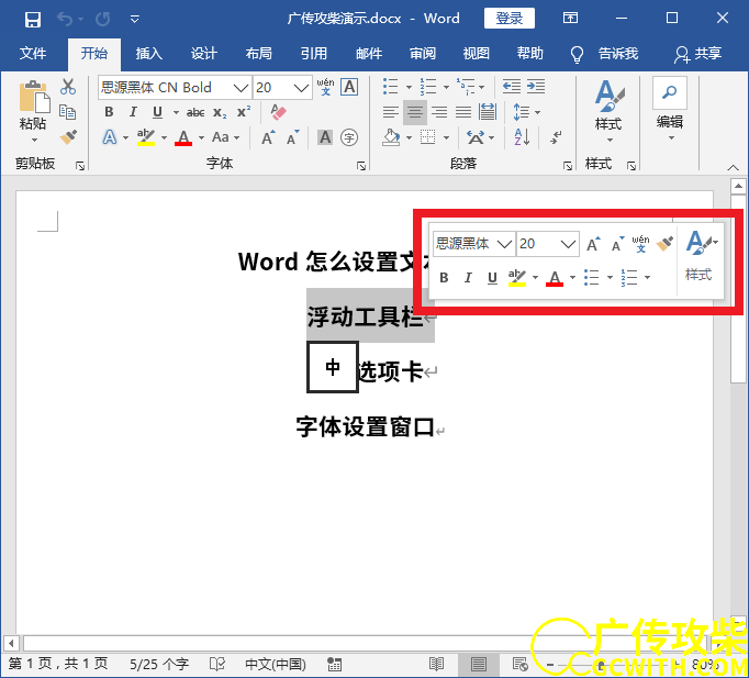浮动工具栏
