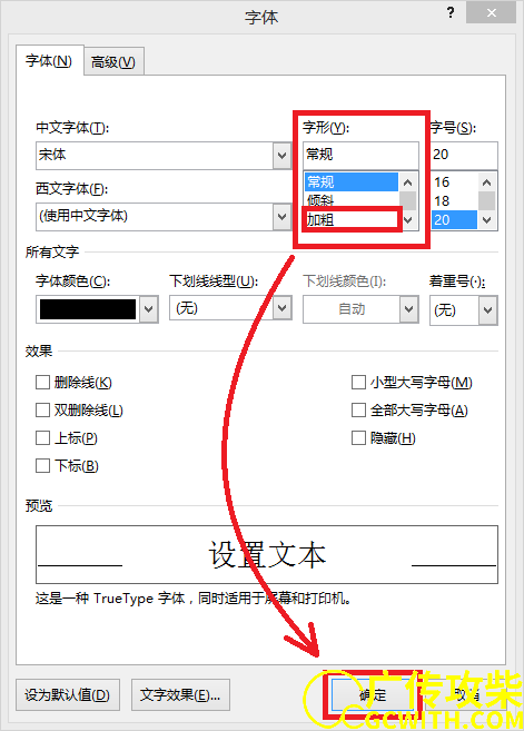 字体窗口