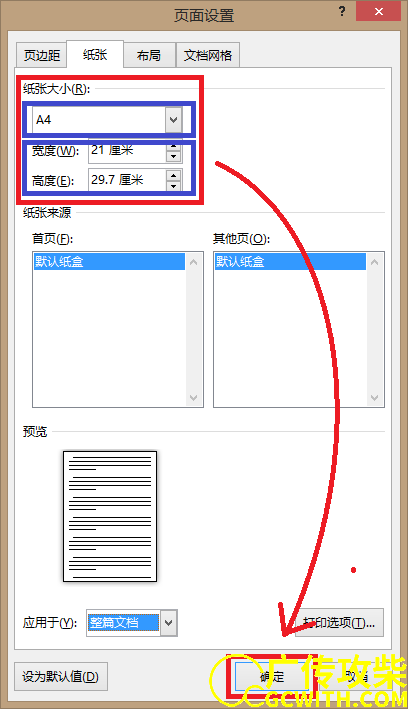页面设置