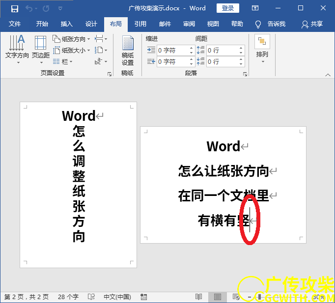 光标定位