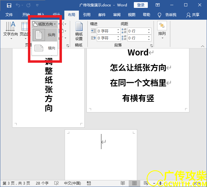 再次改向