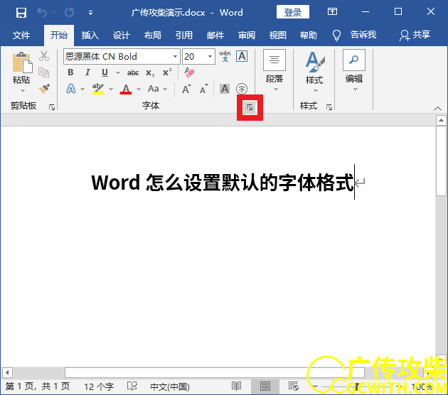 小箭头