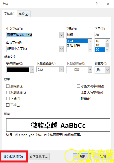 设为默认值