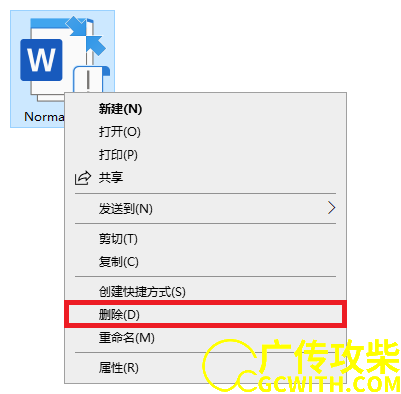 删除