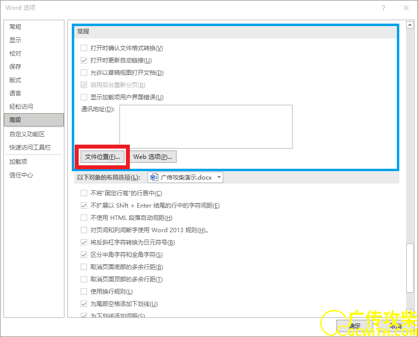 常规