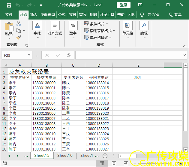 禁止输入重复数据