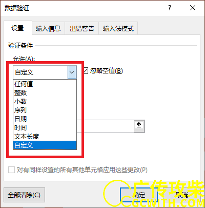 自定义验证条件