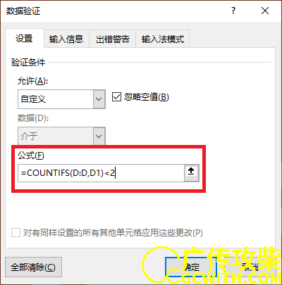 输入公式