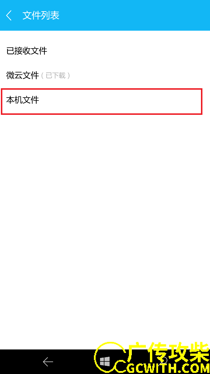 本机文件