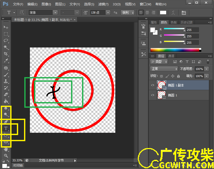 文字开始