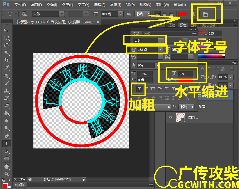 字体样式