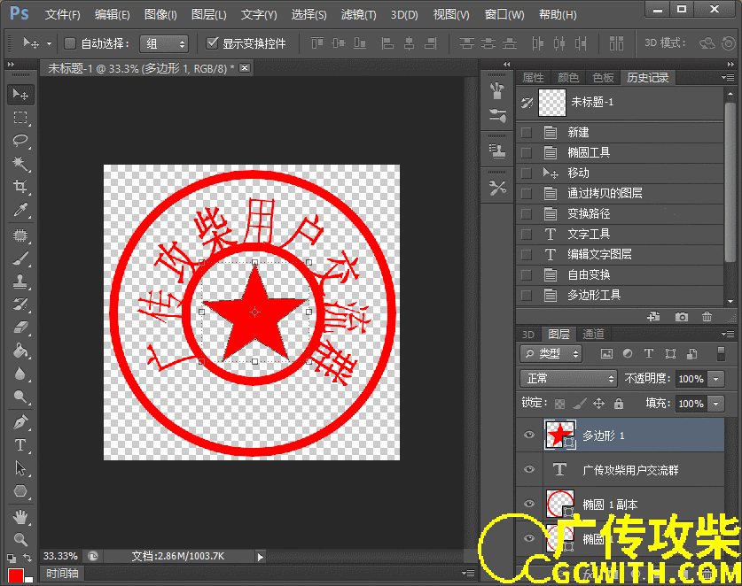 旋转五角星