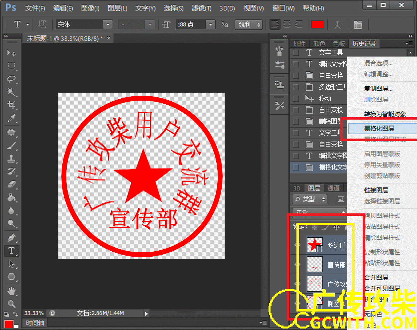 棚格化图层